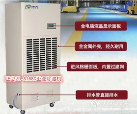 工廠如何高效除濕？工業除濕機助您立竿見影