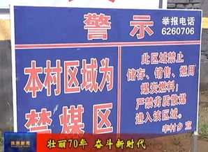 洪洞煤改氣 清潔供暖惠民生，群眾點贊新生活